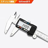 DIY 工具 デジタルノギス カーボンファイバー 150mm 電池付 軽量 コンパクト 測定 作業 大工 (0.01mm-150mm)