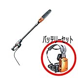 【バッテリーセット ULB700 】 ニッカリ ポールチェンソー SELION セリオン P130 固定式 チェーンソー 有M代不