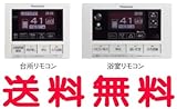 パナソニック エコキュート 部材 ボイスリモコン 【HE-RQVCW】