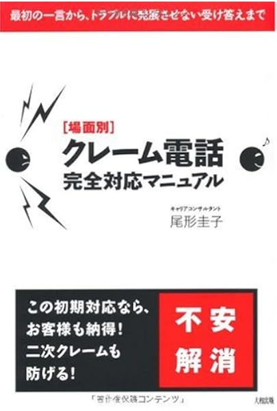 電話 対応 マニュアル 電話対応の基本マニュアルとマナー Ng対応も解説