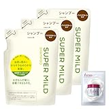 【まとめ買い】スーパーマイルド シャンプー 詰替×３+おまけ オーガニック ハーブ サラサラ なめらか 髪 地肌 うるおい 弱酸性 保湿
