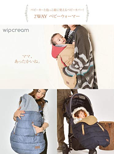 抱っこ紐の防寒ケープは必要 プロ解説 選び方とおすすめを紹介 おりろぐ
