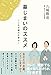 墓じまいのススメ ~これが親の子孝行~