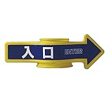 緑十字 コーンアロー・チェインアロー 専用ステッカー CA-1S 入口