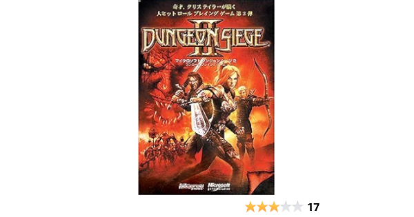 Amazon Microsoft Dungeon Siege 2 Pcゲーム Pcソフト