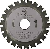 富士製砥 サーメットチップソー【さくら-125K】 125×1.8×20 鉄・ステンレス用
