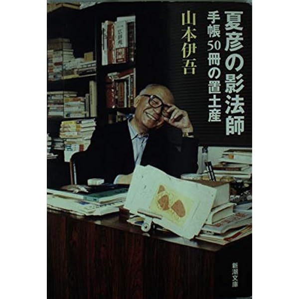 山本夏彦中公文庫12冊セットです。 笑わぬでもなし (中公文庫 や 19-11) | 山本 夏彦 |本 | 通販 | Amazon