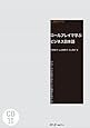 『ロールプレイで学ぶビジネス日本語 グローバル企業でのキャリア構築をめざして』