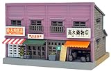 建物コレクション 建コレ 055-3 商店長屋 B3 ジオラマ用品