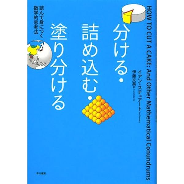 数学の秘密の本棚 71-yZSTZFwL.jpg