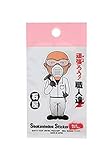 プロスター PS職人ステッカー石屋SS-217