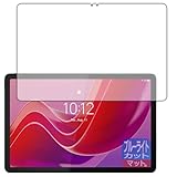 PDA工房 Lenovo Tab M11 / K11 対応 ブルーライトカット[反射低減] 保護 フィルム 日本製