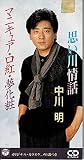 マニキュア・口紅・夢化粧