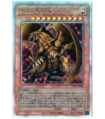 Amazon.co.jp: 遊戯王 DP22-JP000 サンダー・ボルト (日本語版 ホロ