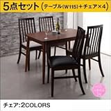 便利 家具 ダイニングセット 5点セット(テーブル+チェア4脚) テーブル幅115cm テーブルカラー：ブラウン チェアカラー：ブラック×ホワイト 新婚カップル向け バックチェア ダイニング