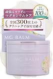 マグバーム アロマ ラベンダー マグネシウムクリーム マグネシウムオイル 【国産/100%天然由来成分/無添加】 マグネシウム マッサージオイル