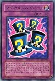 遊戯王カード 【 マジカルシルクハット 】 BE1-JP087-R 《ビギナーズエディション1》