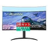 2枚 Sukix ブルーライトカット フィルム 、 LG 34WP65C-B 34WP65CB 34インチ ディスプレー 向けの 液晶保護フィルム ブルーライトカットフィルム シート シール 保護フィルム（非 ガラスフィルム 強化ガラス ガラス ケース カバー ） new version