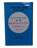 水性白アリパンチ オレンジ 15L