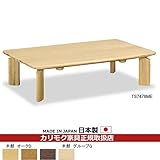 カリモク　リビングテーブル/こたつテーブル　幅1200mm カラー:MK)モカブラウン