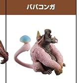 モンスターハンター モンスター図鑑XI 【7.ババコンガ】(単品)
