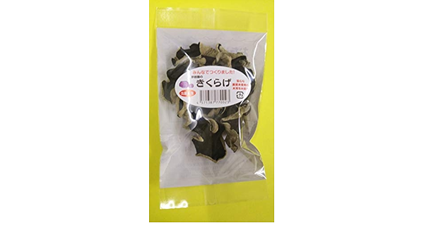 Amazon 国産 乾燥きくらげホール 10ｇ 10個セット 国産きくらげ きくらげ 通販
