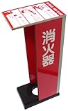 消火器収納ボックス 10型 据置型 高さ61.75cm