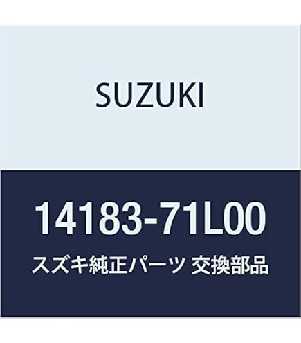 Amazon | SUZUKI (スズキ) 純正部品 リング シール 品番14183-65D00