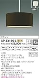 コイズミ照明 ペンダントライト AMERSUCRE フランジ ブラウン色 AP43190L