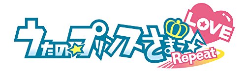 うたの☆プリンスさまっ♪Repeat LOVE Shining LOVE BOX (【特典】特典ドラマCD「早乙女学園の冬の1日」、小冊子「ザ・シャイニング Repeat」 & 【予約特典】早乙女学園特製スコアブック Repeat 同梱)