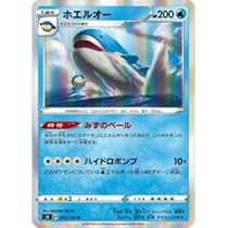 AR ホエルオー　26枚セット　ポケモンカード ポケモンカード ホエルオー AR - メルカリ