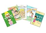 しまだようこのえほんシリーズ「みんなでかんがえようインクルーシブ教育」5冊セット