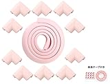 柏屋通商 赤ちゃん コーナーガード クッション ストレートタイプ コーナータイプ 10個セット(ピンク)