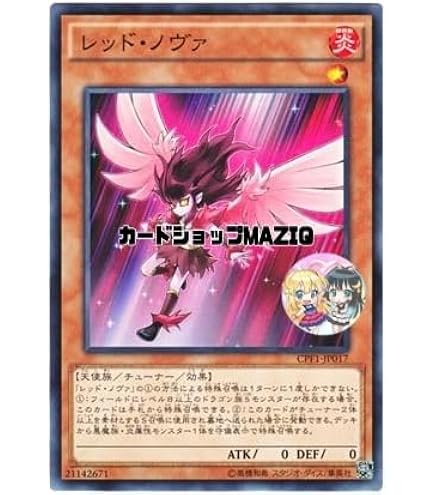 遊戯王　キラーチューン　デッキパーツ　ファントムリベンジャーズ　レッドノヴァ付き 遊戯王 キラーチューン デッキパーツ ファントムリベンジャーズ