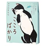 ニャンわり蒸気のぐぅたらホットアイマスク 3枚「こころばかり」のメッセージギフト 新生活 ホワイトデー 母の日 歓迎会 送別会 プチギフト 卒業 入学 ねこ ネコ 猫