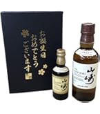 Amazon.co.jp: サントリー 山崎 シングルモルト 180ml ミニチュア