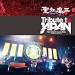 TRIBUTE TO JAPAN - THE BENEFIT BLACK MASS 2 DAYS, D.C.13 -