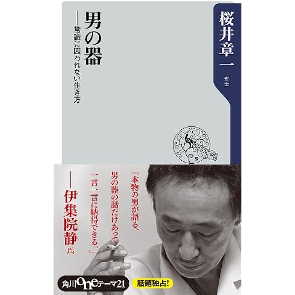 Amazon.co.jp: わが遺言 勝負の鬼が辿りついた50の境地