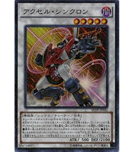 遊戯王 ジャンド シンクロン 25th プリズマ 高レア 遊戯王 ジャンド シンクロン 25th プリズマ 高レア 遊戯王 ジャンド