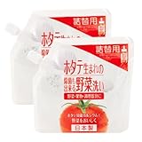 オブジィー ホタテ パウダー 野菜 コメ 匂い 果物 洗浄剤 除菌 鮮度保持 残留農薬 防腐剤 除去 100ｇ