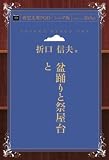 盆踊りと祭屋台と
