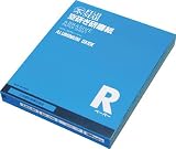 三共 R空研ぎペーパー RACSMS800 (100枚入り)