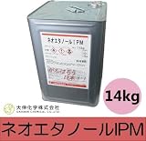 ネオエタノールＩＰＭ [14kg] 大伸化学株式会社・アルコール・エタノール・IPA・シンナー・日本アルコール販売
