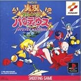 実況おしゃべりパロディウス