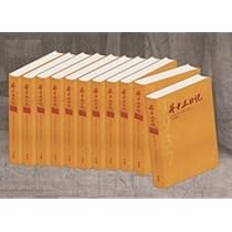 蔣中正日記（1937-1947）全11冊/蒋中正日记 全11册 蔣介石/蒋介石 Amazon | 蔣中正日記（1937-1947）全11冊/蒋中正日记（1937-1947