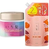 【セット買い】いち髪 プレミアムラッピングマスク 200g | ヘアマスク ヘアパック ヘアトリートメント ヘアケア ダメージ補修 + いち髪 【濃密W保湿ケア】 シャンプー 大容量 詰め替え用 660ml | ノンシリコン アミノ酸シャンプー ヘアケア ダメージケア メンズ レディース