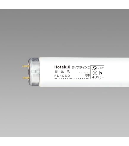 Amazon | ホタルクス ライフラインII 直管ラピッドスタート形蛍光