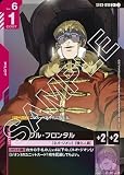 フル・フロンタル 【パラレル】 ST03-010 C+ ガンダムカードゲーム Zeon's Rush [ST03]