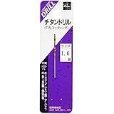 ライト精機 Super チタンコーティングドリル 1本入 1.6mm (金属・金工)