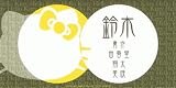 フォト表札「ハローキティ」（08）　180×90mm　キティでお気に入りの表札を飾って見ませんか？